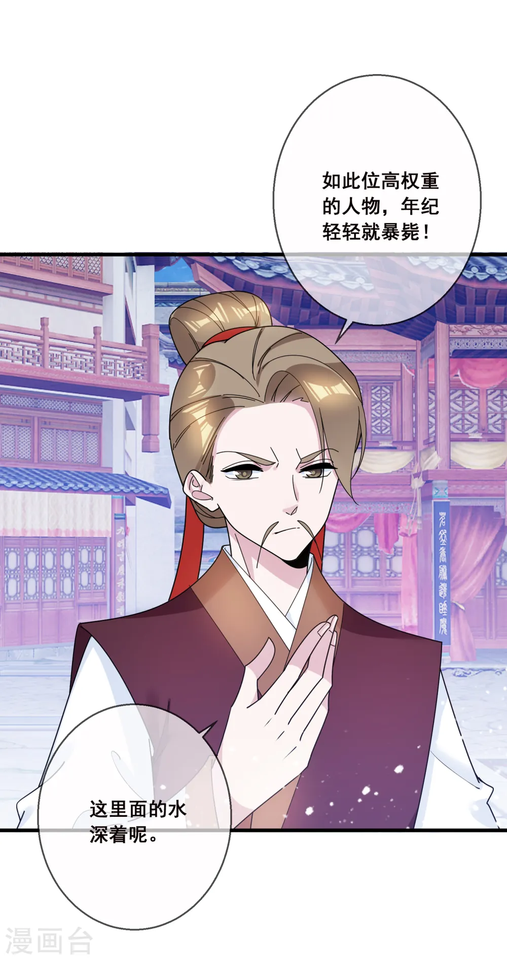 第106话 灭爸 第6页