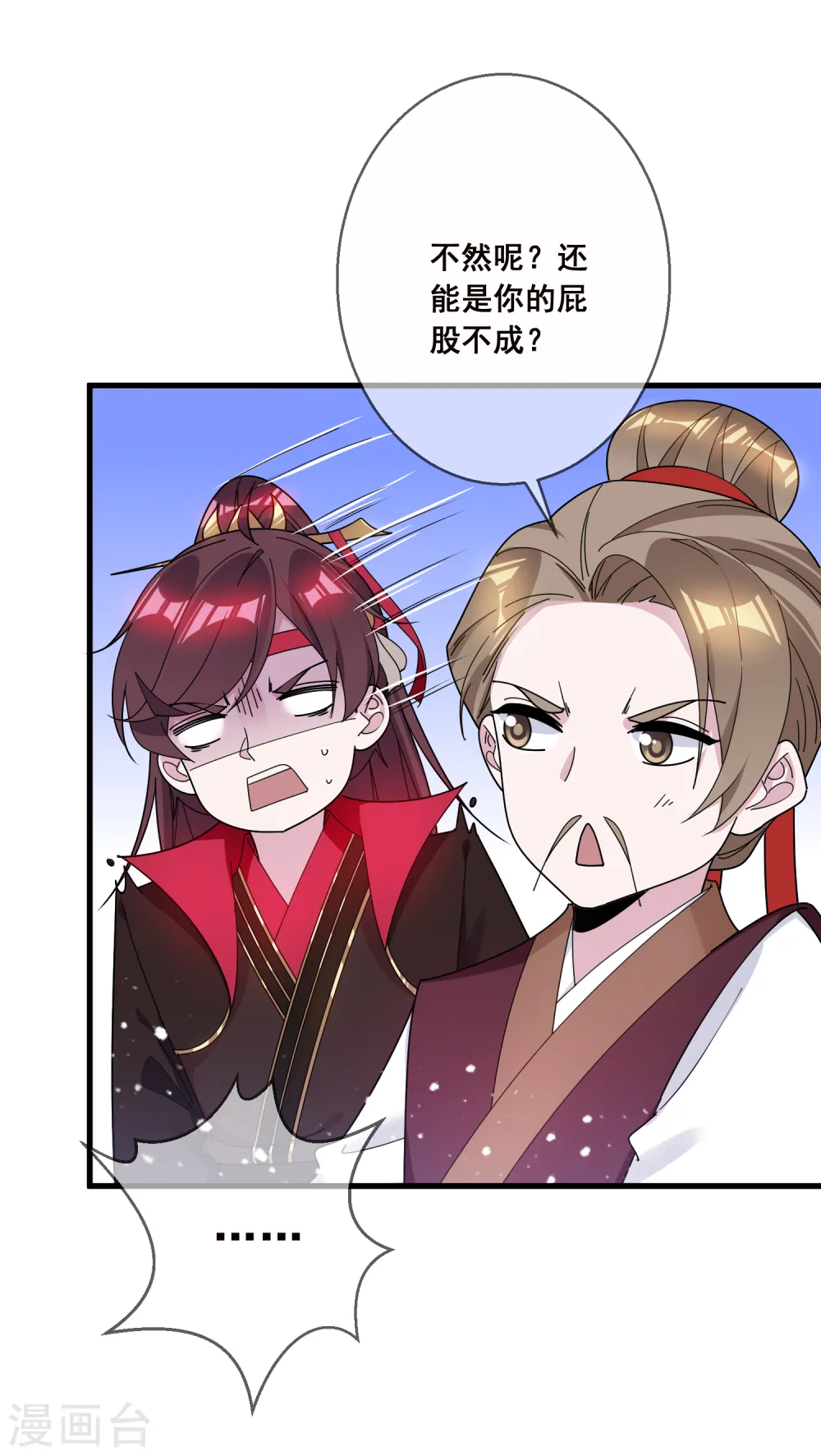 第106话 灭爸 第10页