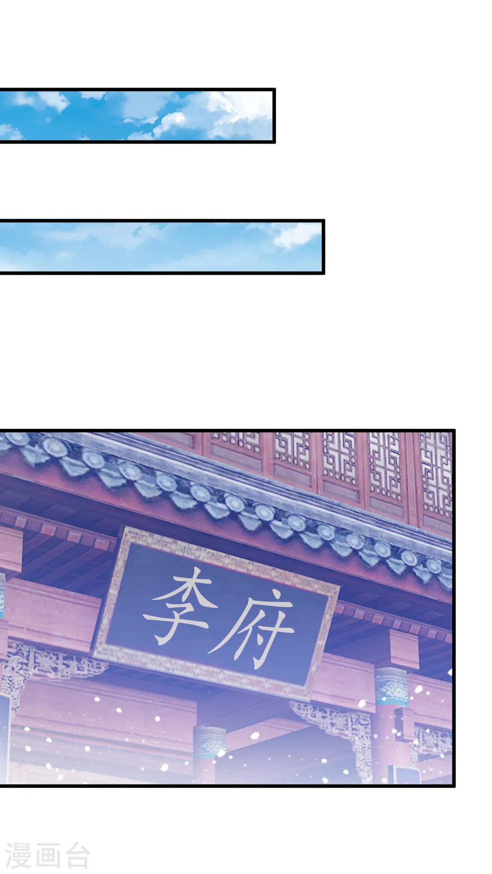 第106话 灭爸 第12页