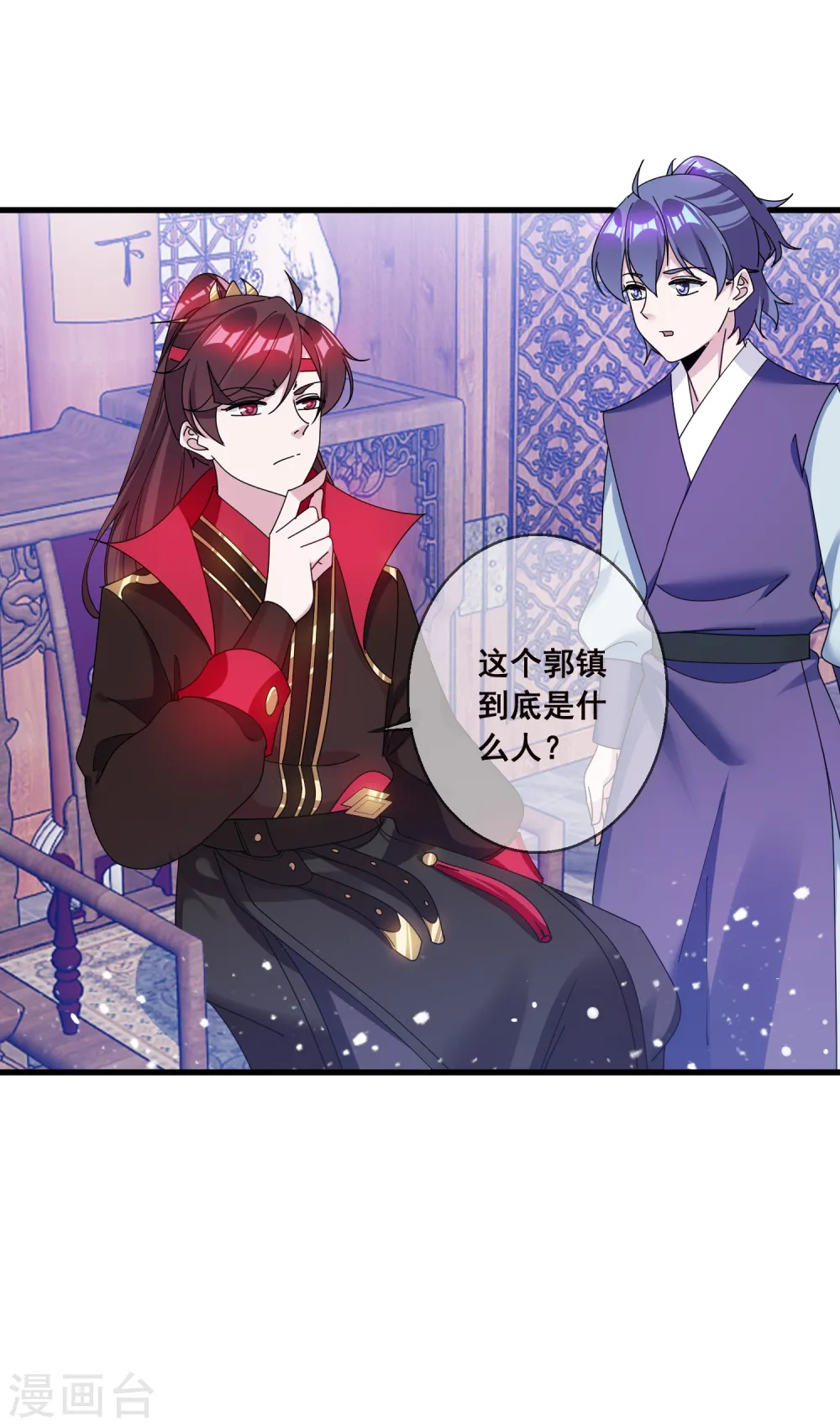第106话 灭爸 第13页