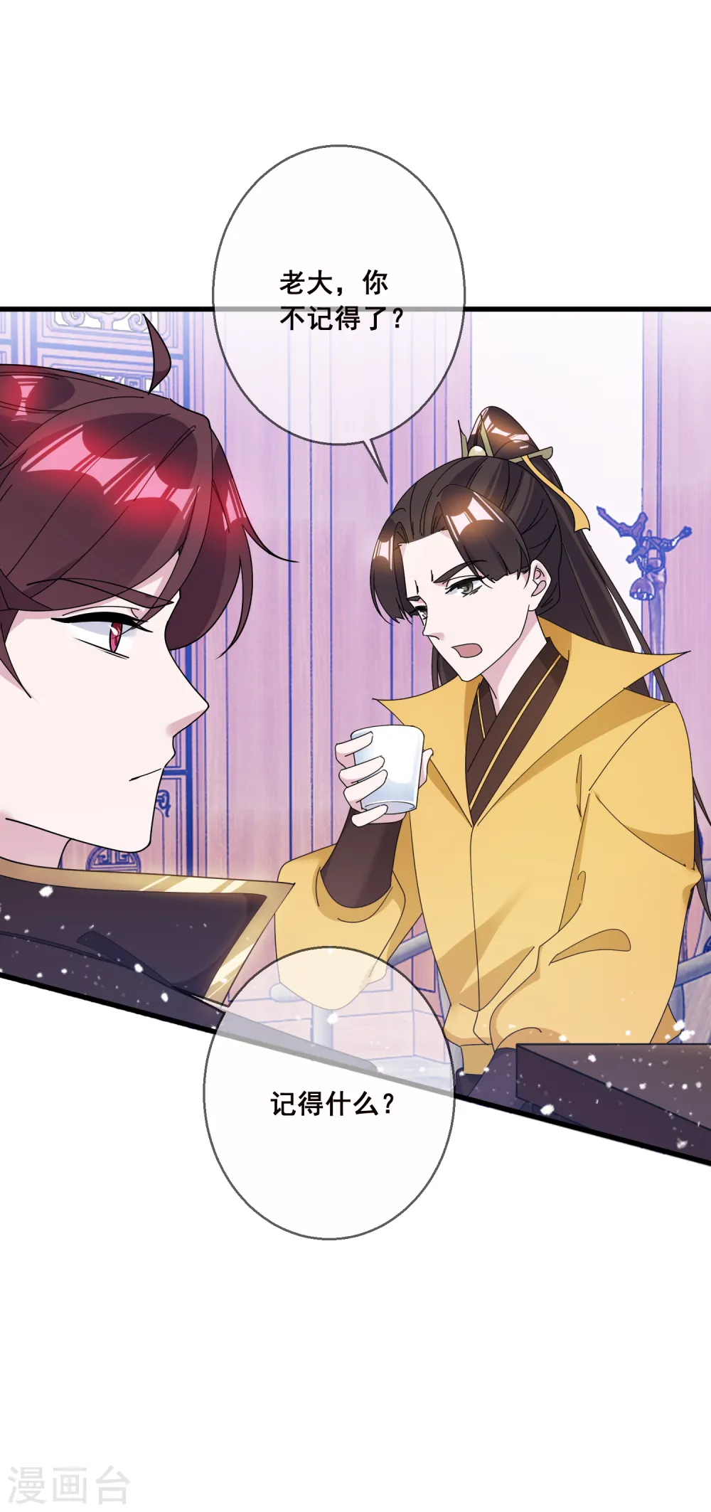 第106话 灭爸 第14页