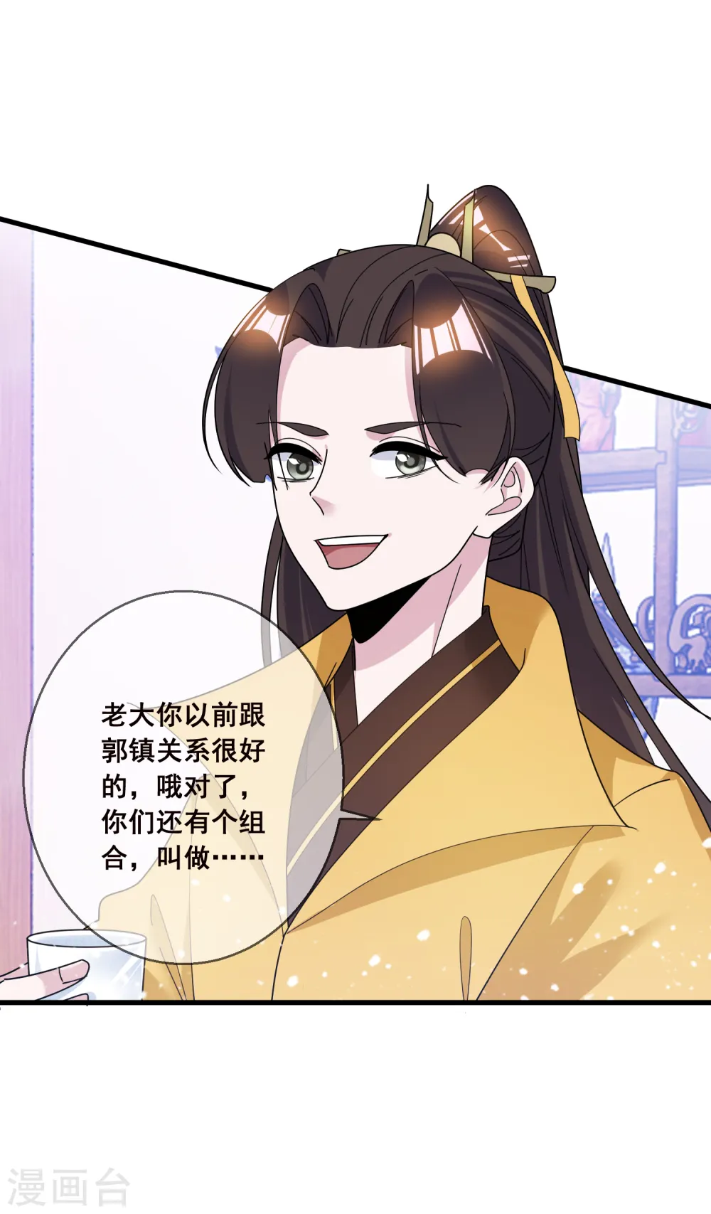 第106话 灭爸 第15页