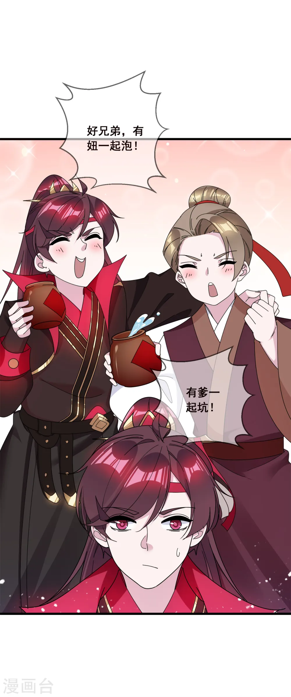 第106话 灭爸 第20页