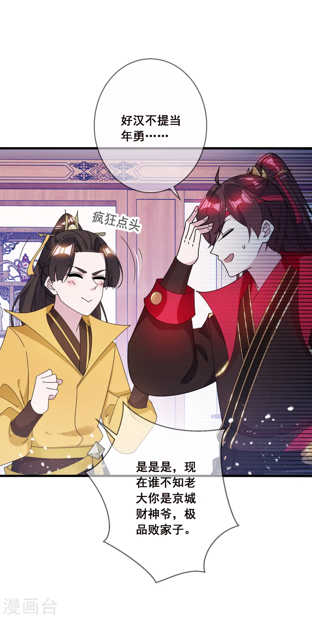 第106话 灭爸 第22页