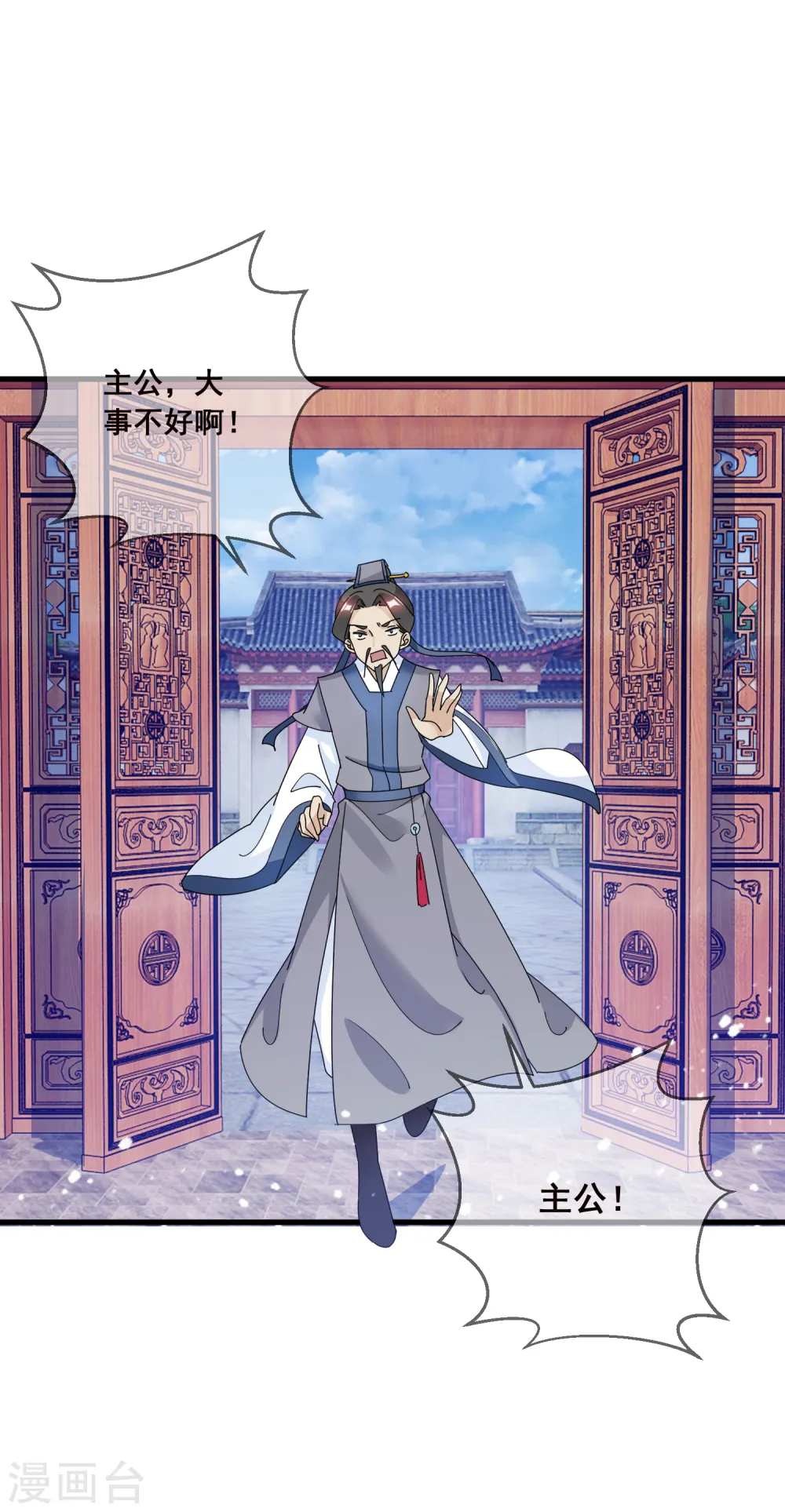 第106话 灭爸 第23页