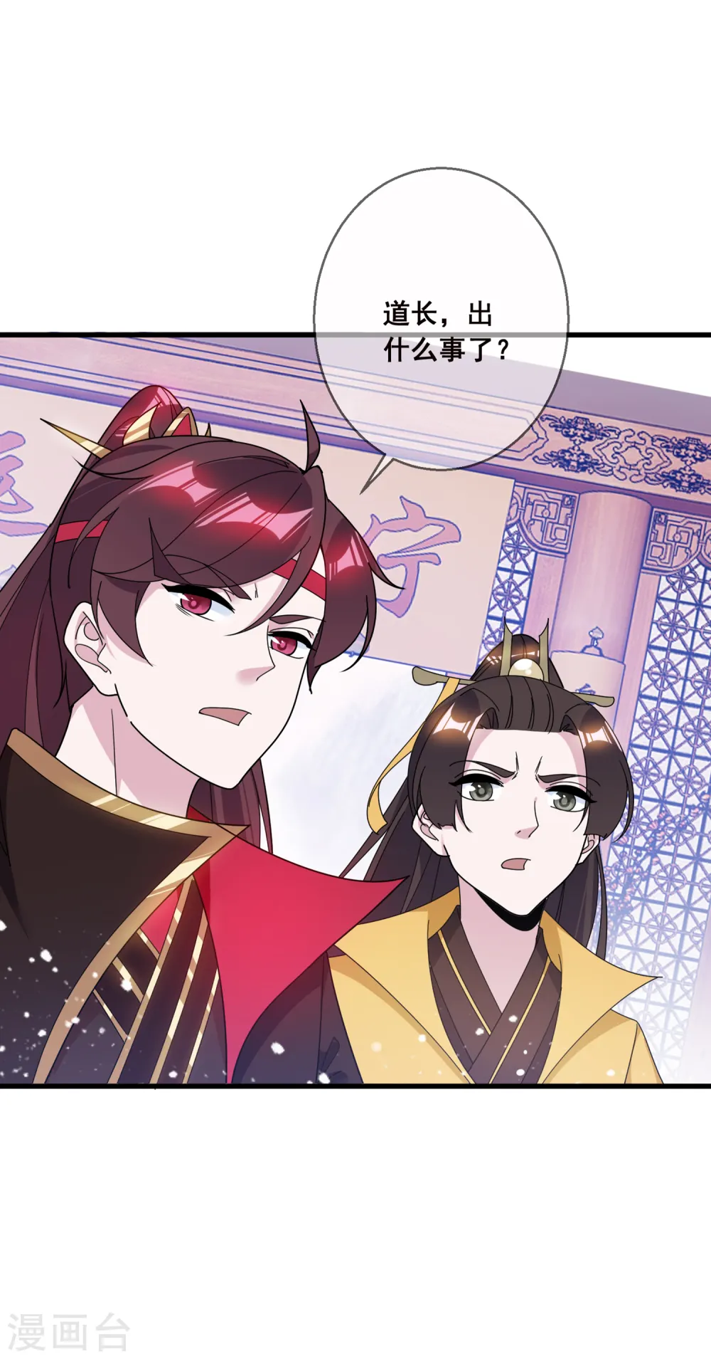 第106话 灭爸 第24页