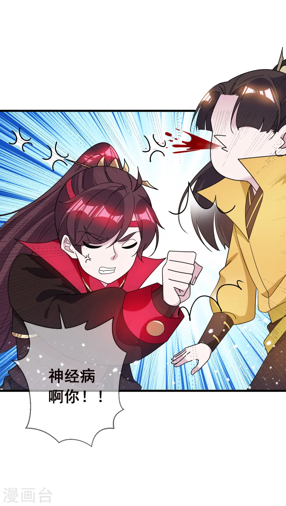 第106话 灭爸 第27页