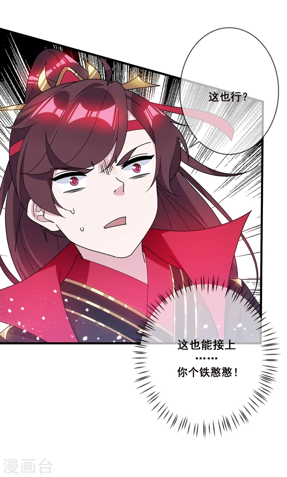第105话 吟诗作画 第4页