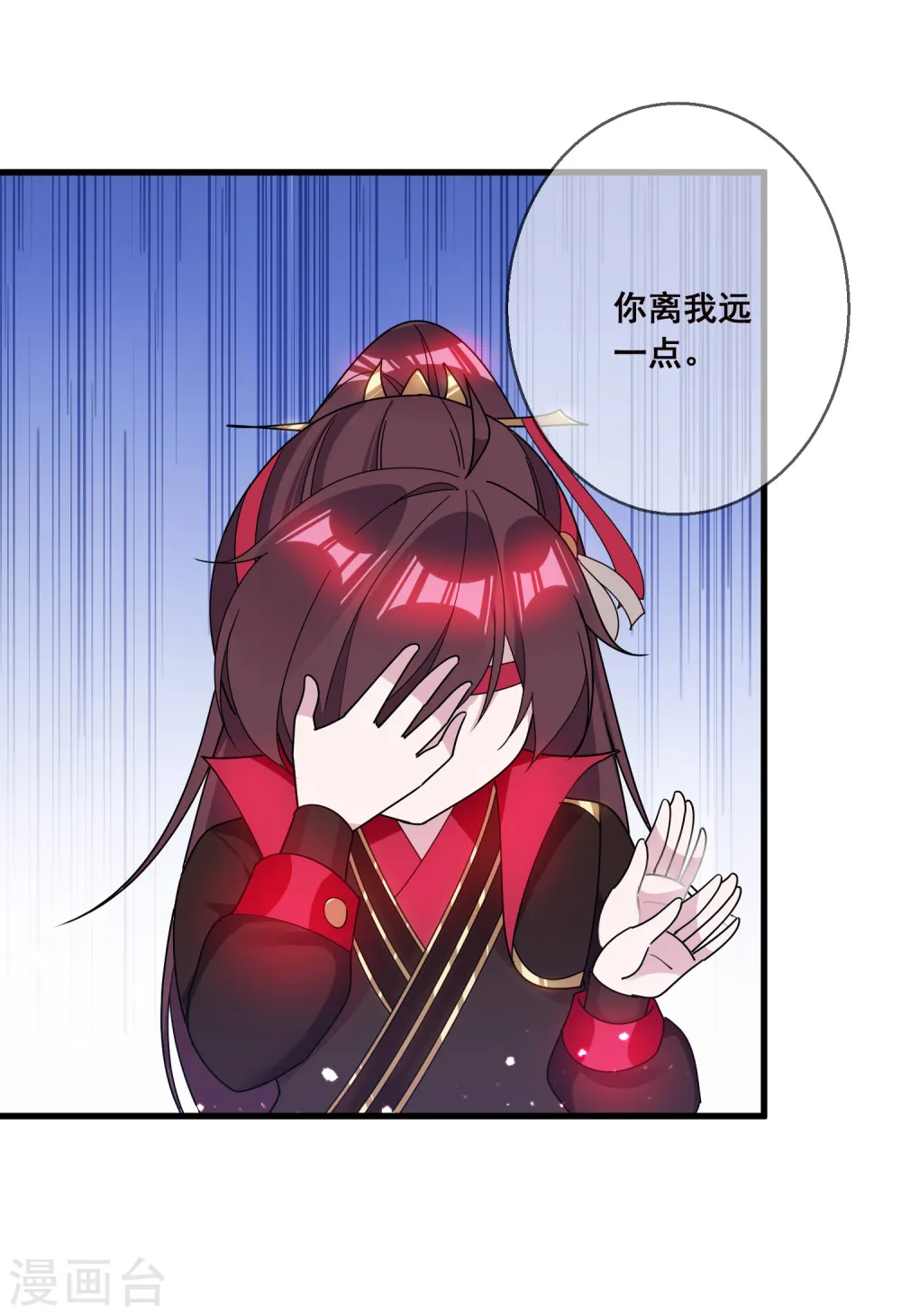 第105话 吟诗作画 第10页