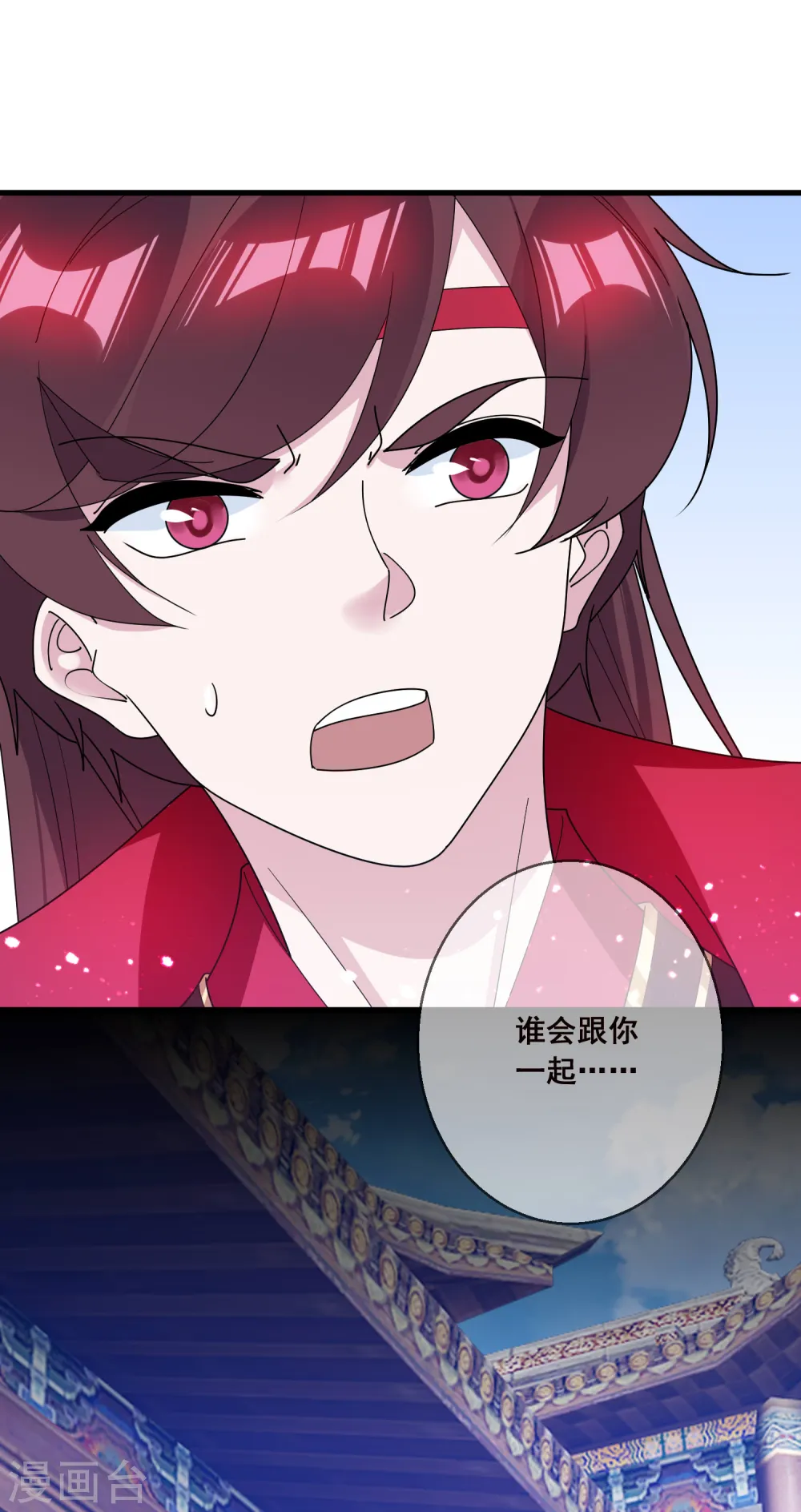 第105话 吟诗作画 第12页