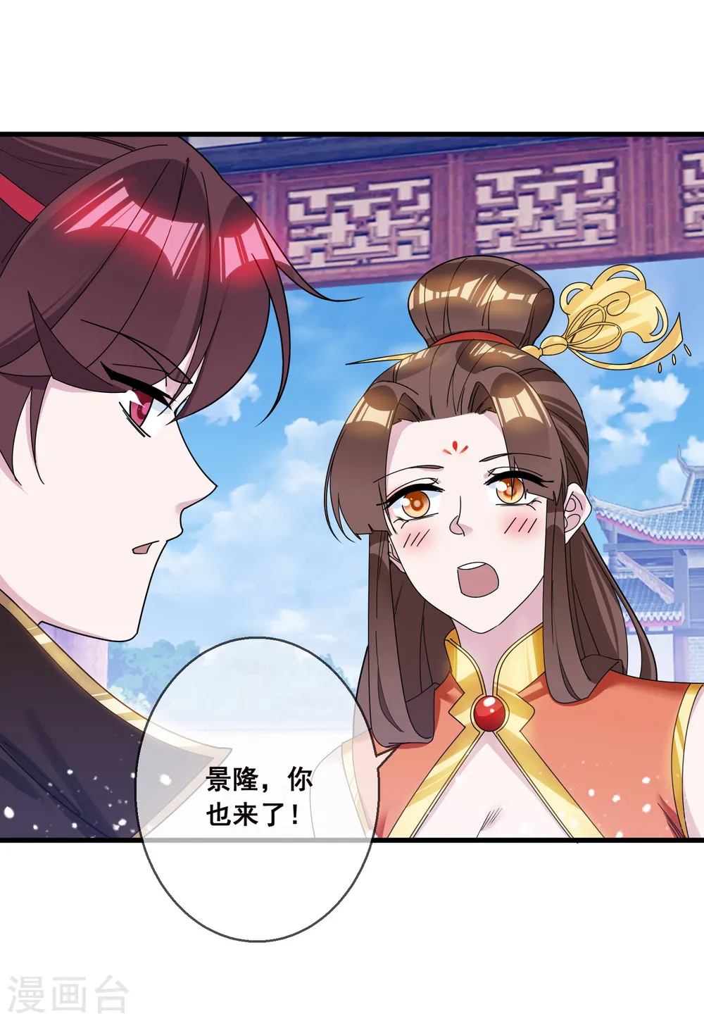 第105话 吟诗作画 第15页
