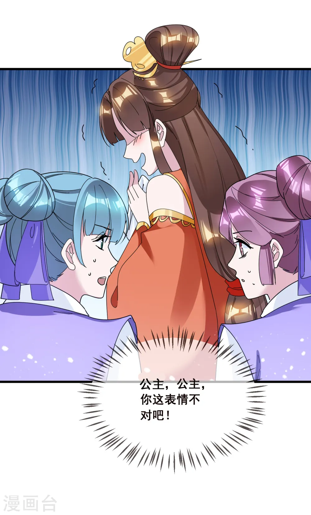 第105话 吟诗作画 第17页