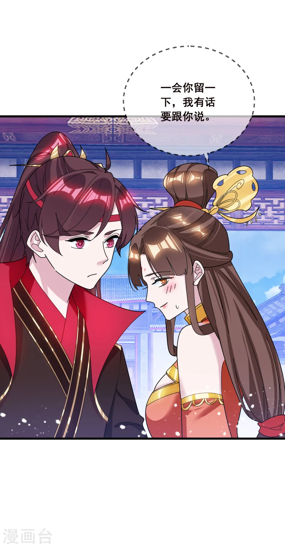第105话 吟诗作画 第19页
