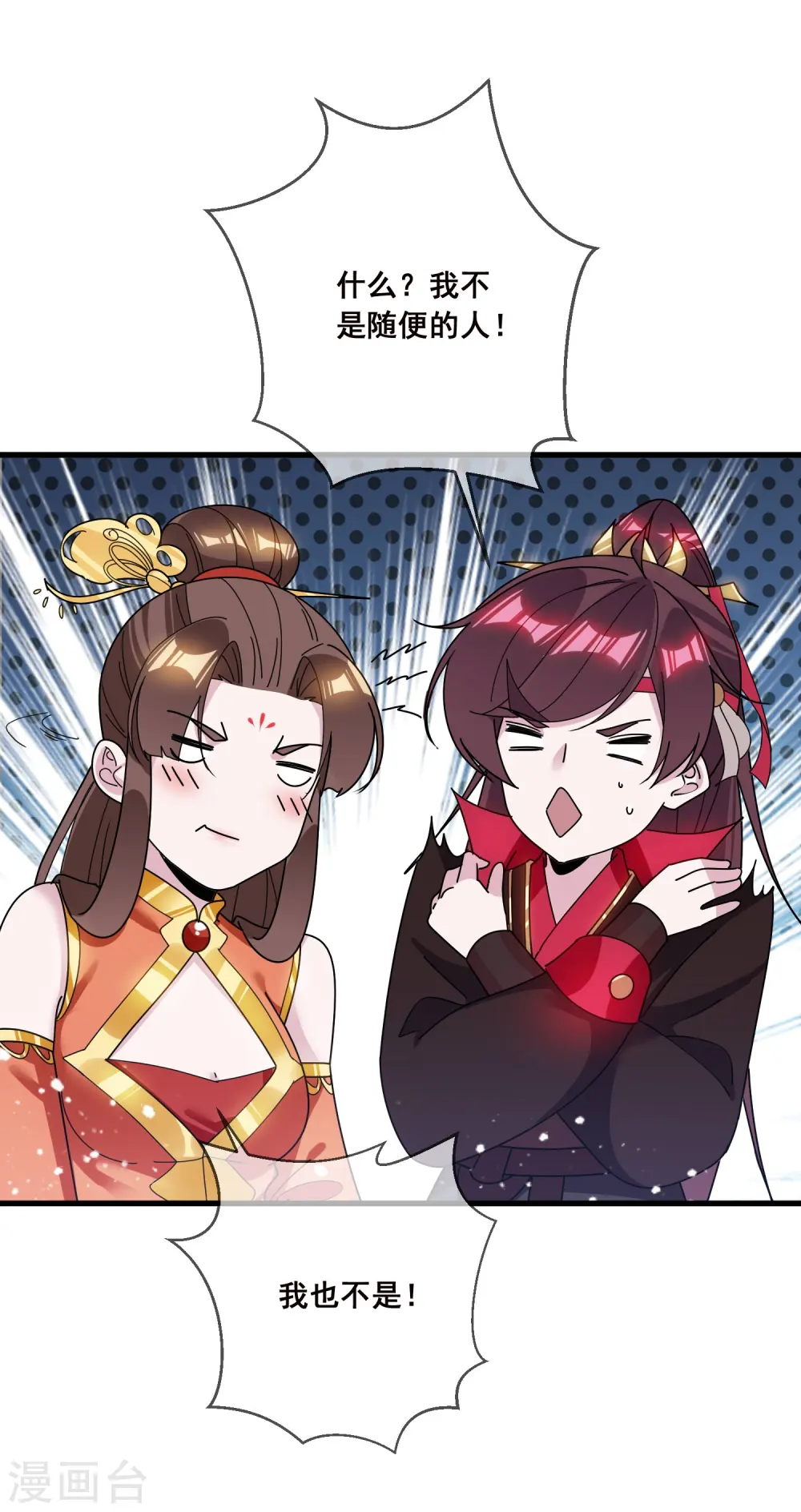 第105话 吟诗作画 第30页