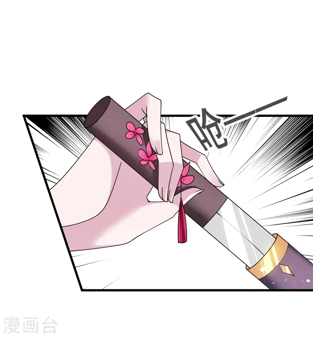 第104话 可以入股吗？ 第3页