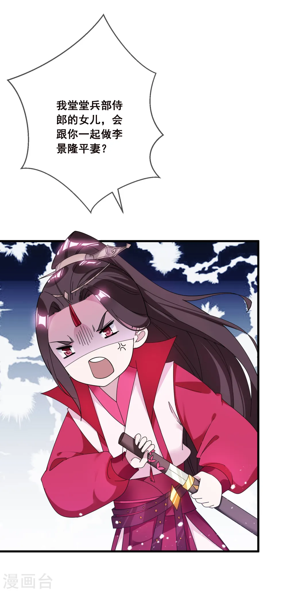 第104话 可以入股吗？ 第4页