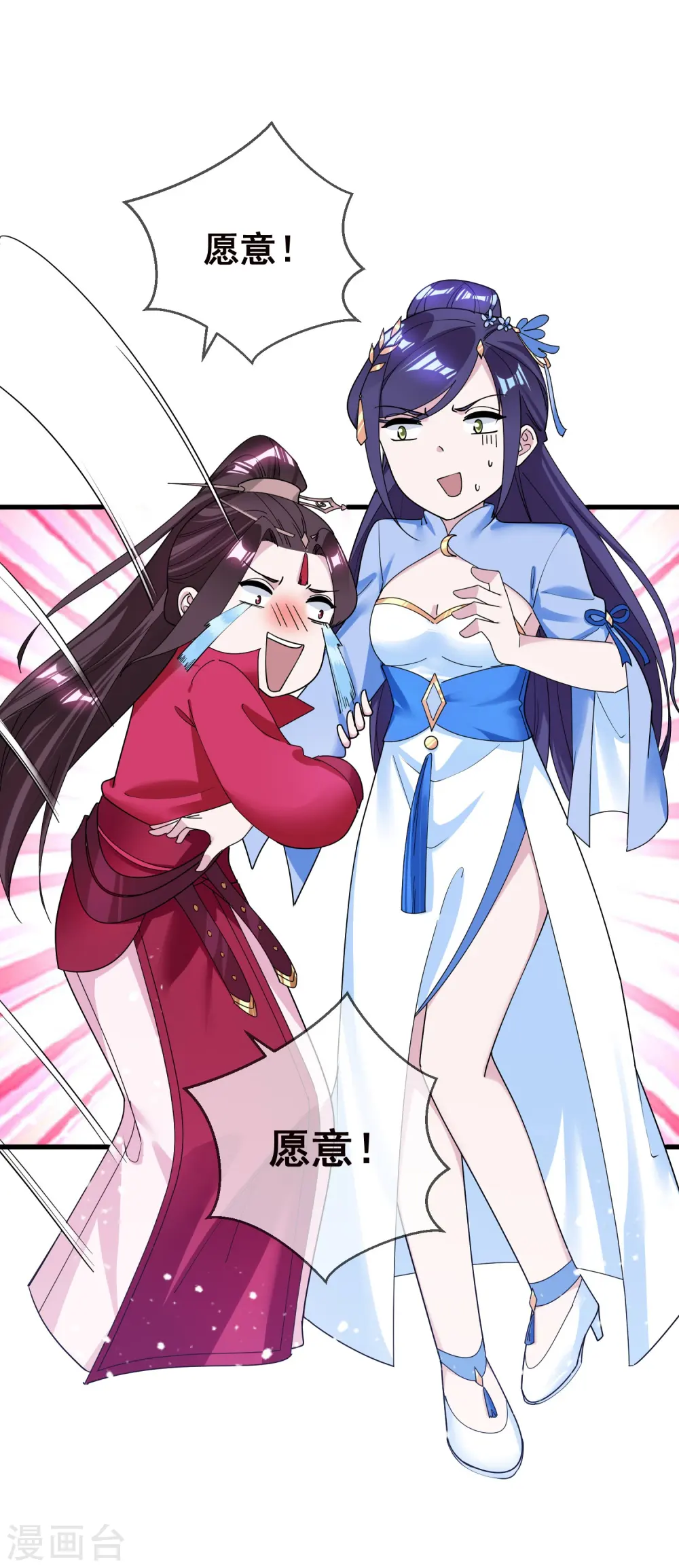 第104话 可以入股吗？ 第6页