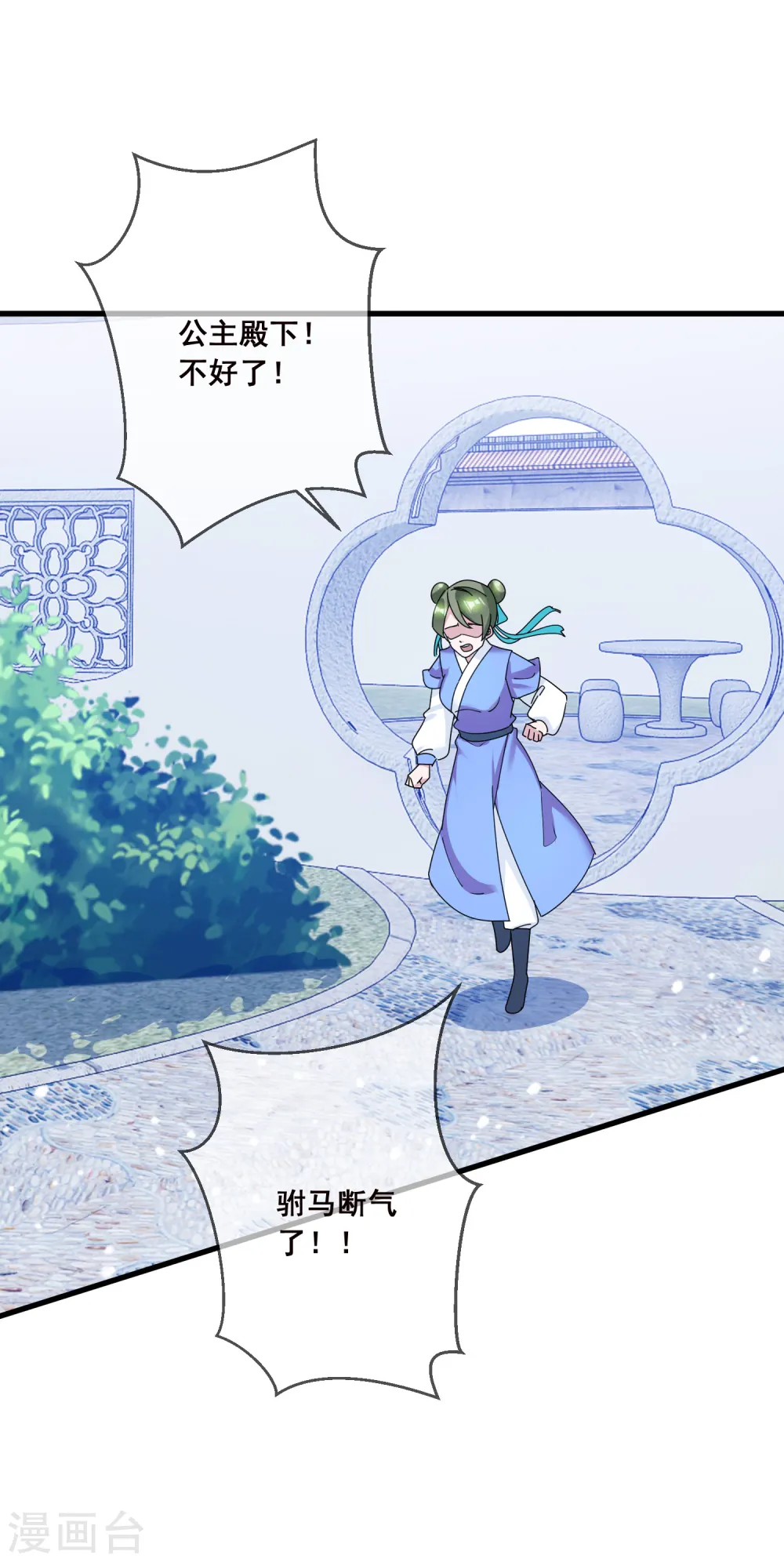 第104话 可以入股吗？ 第12页