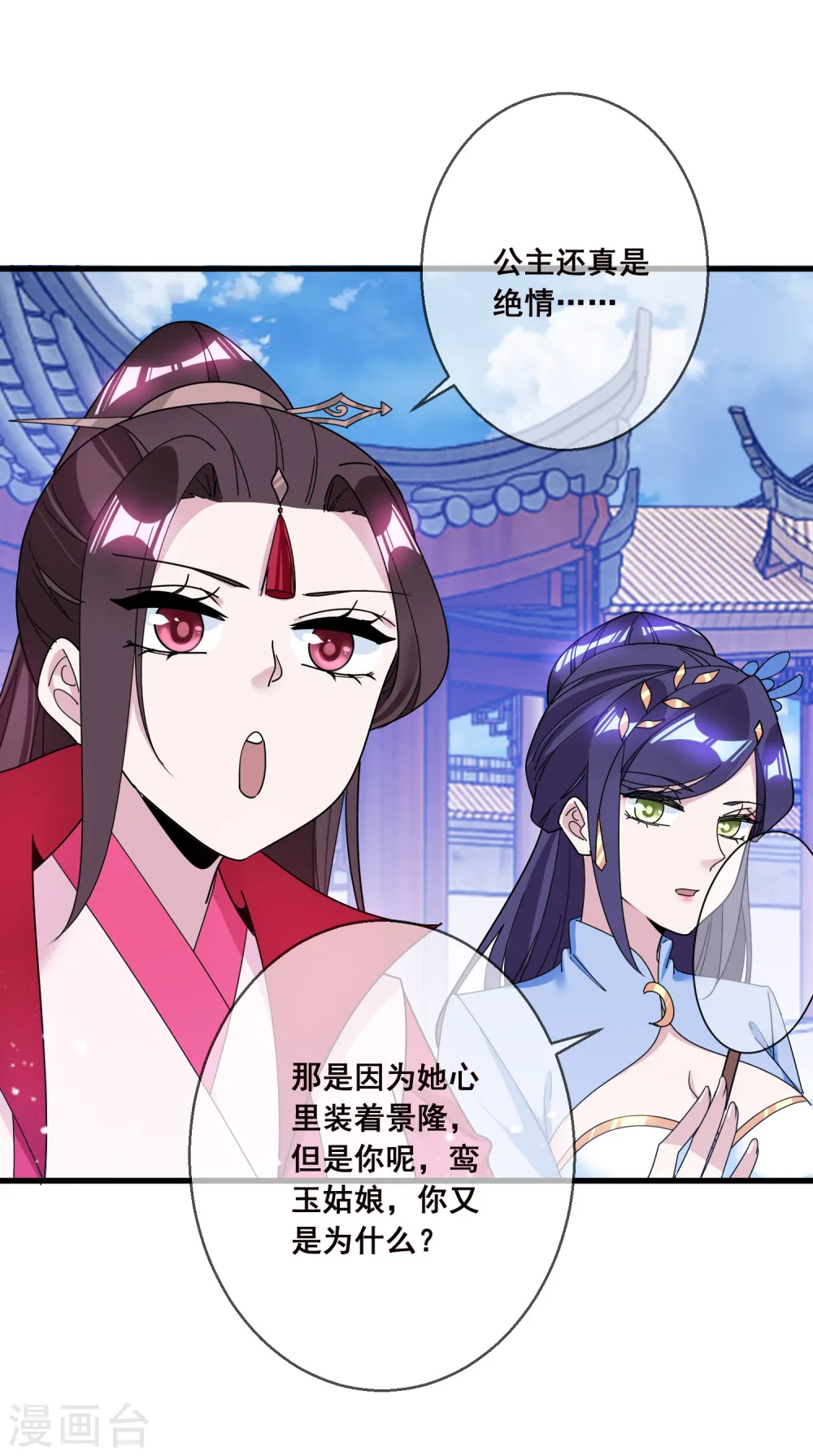 第104话 可以入股吗？ 第16页