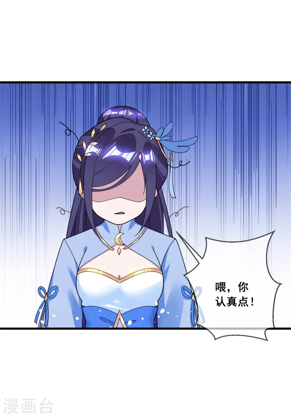 第104话 可以入股吗？ 第19页