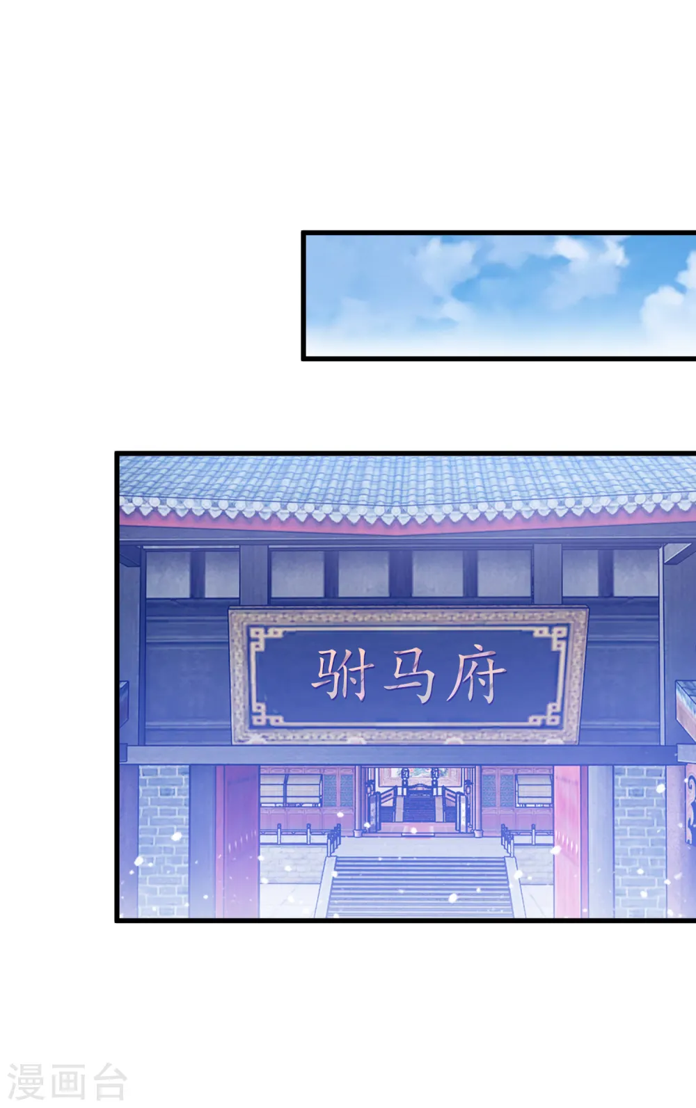 第104话 可以入股吗？ 第21页