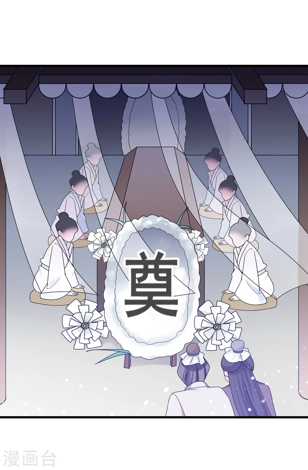 第104话 可以入股吗？ 第22页