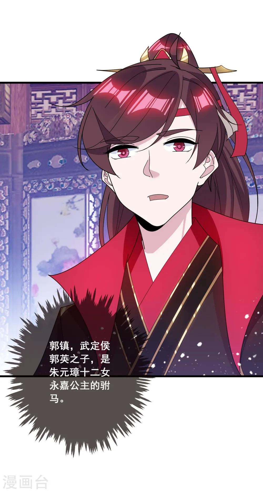 第104话 可以入股吗？ 第26页