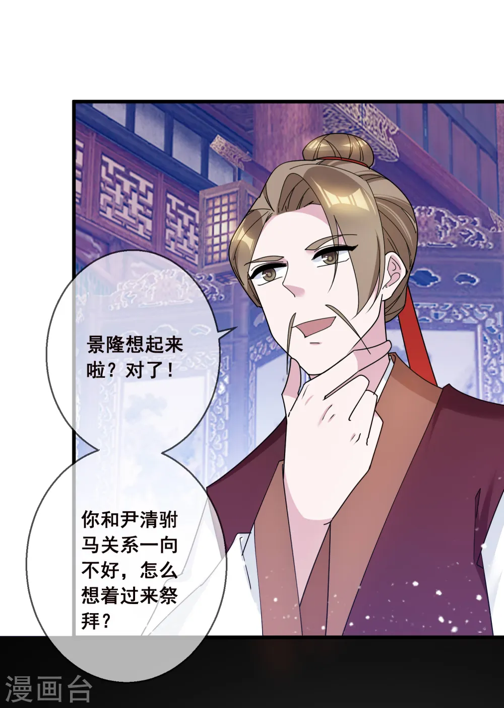 第104话 可以入股吗？ 第27页