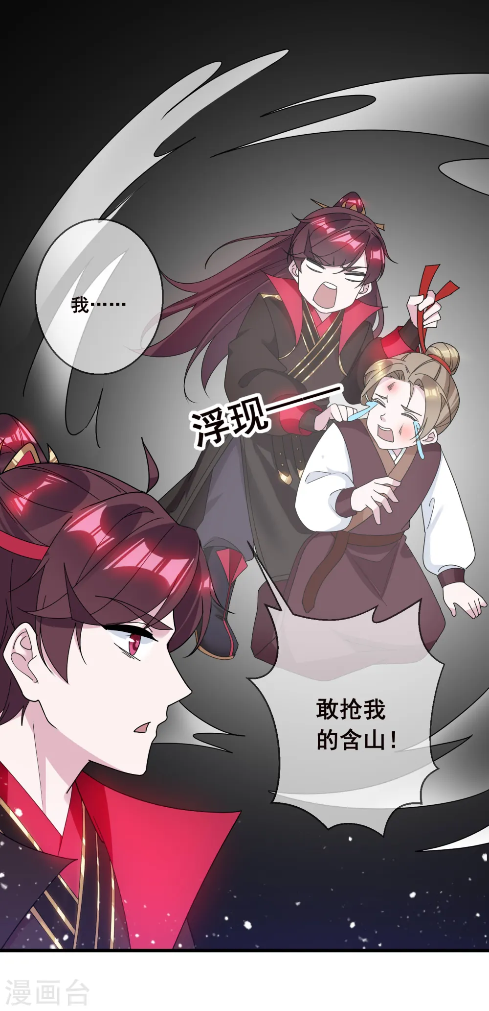 第104话 可以入股吗？ 第28页