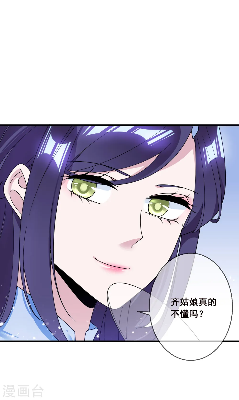 第103话 休妻！ 第7页