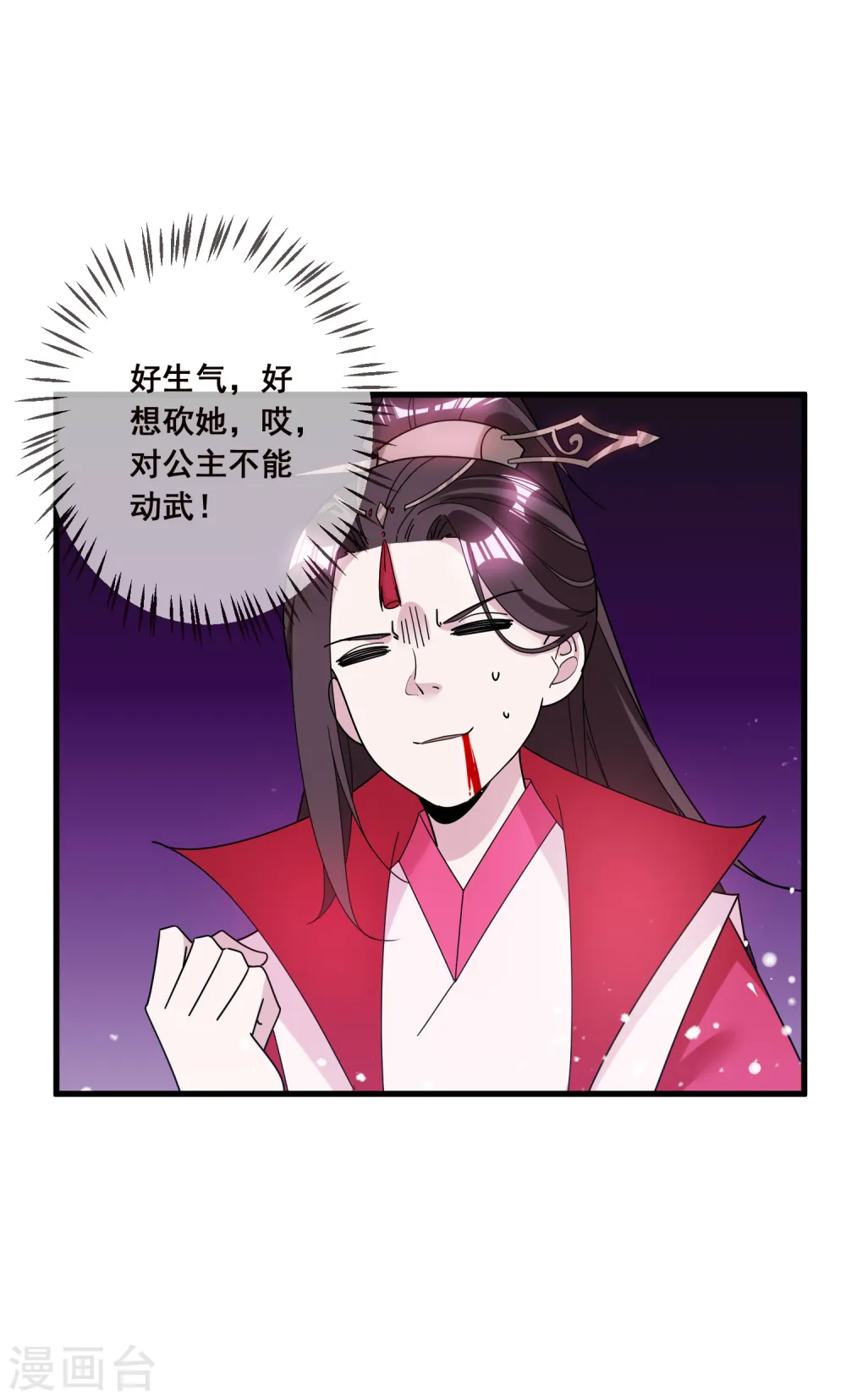 第103话 休妻！ 第13页