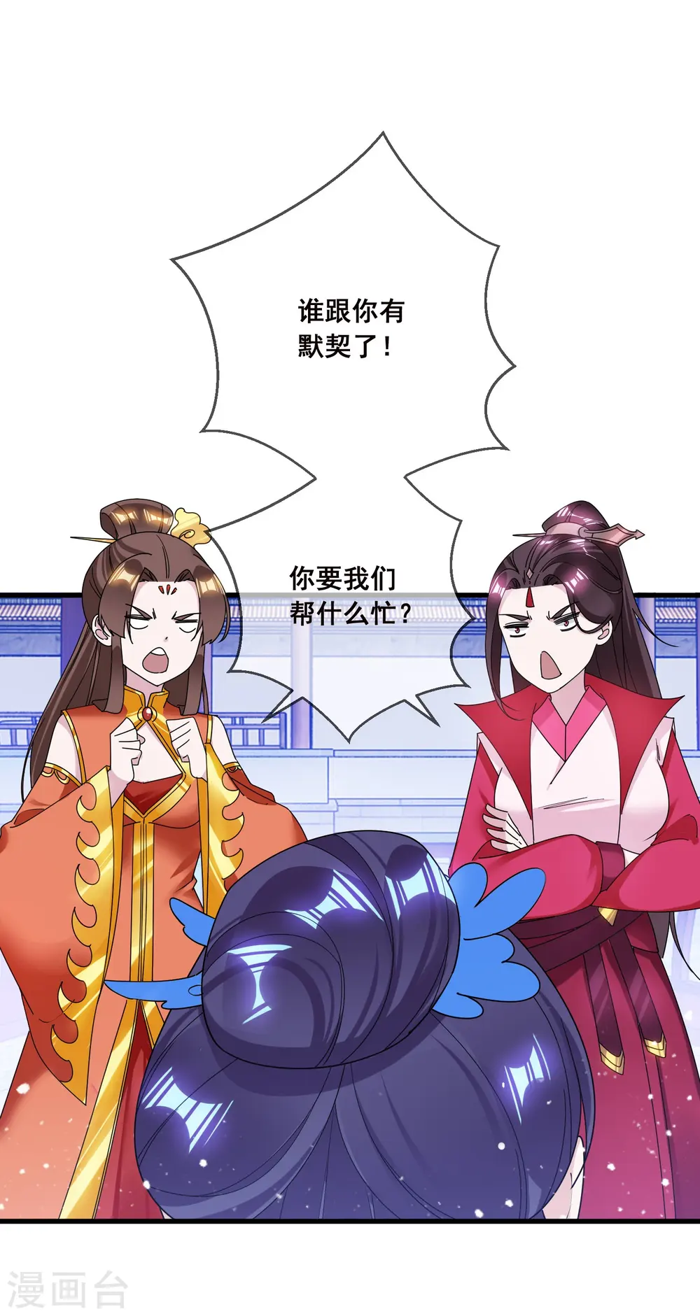 第103话 休妻！ 第15页