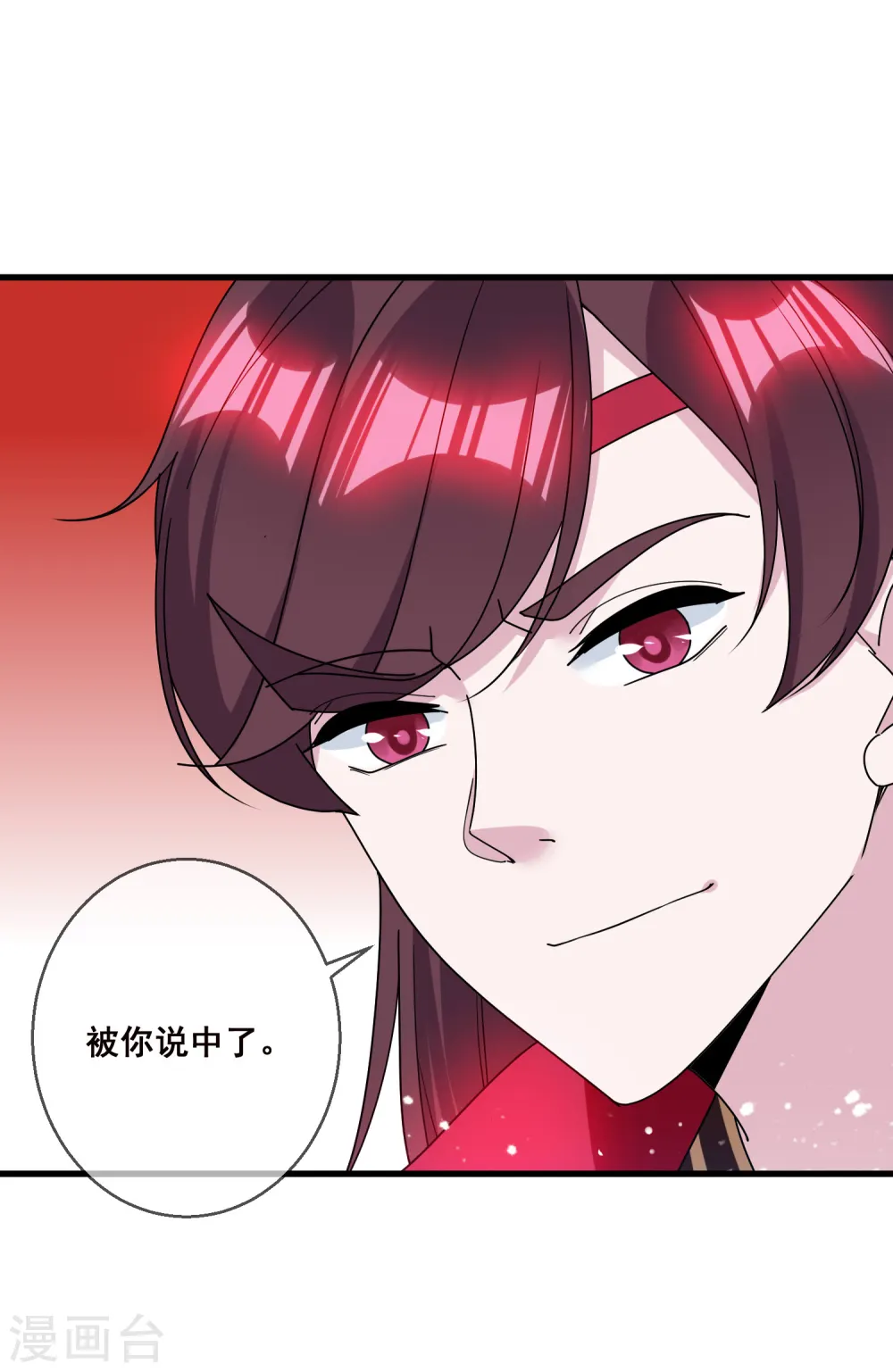 第101话 料事如神 第3页