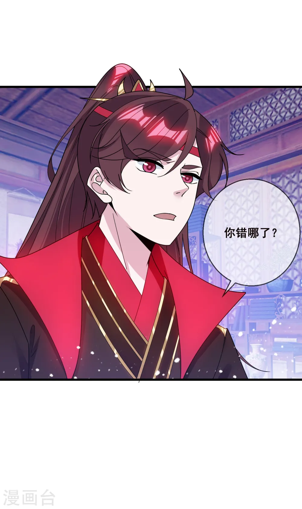 第101话 料事如神 第6页