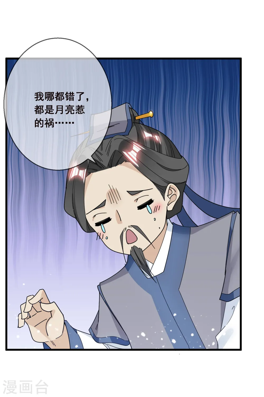 第101话 料事如神 第7页