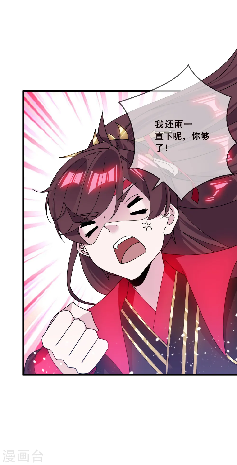 第101话 料事如神 第8页
