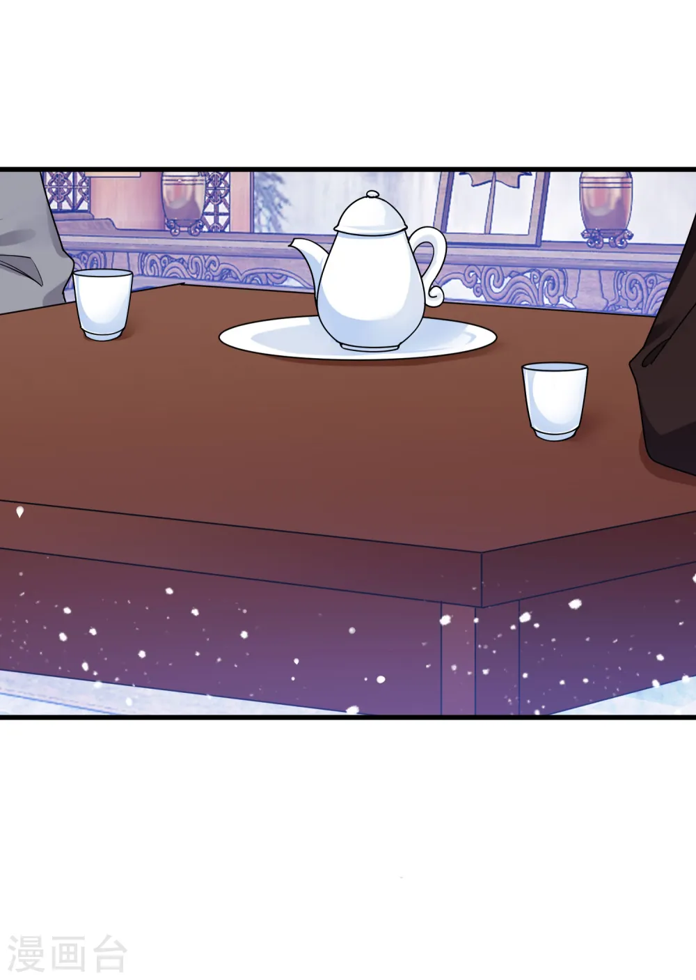 第101话 料事如神 第9页