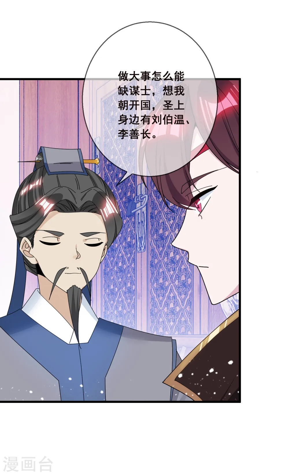 第101话 料事如神 第13页