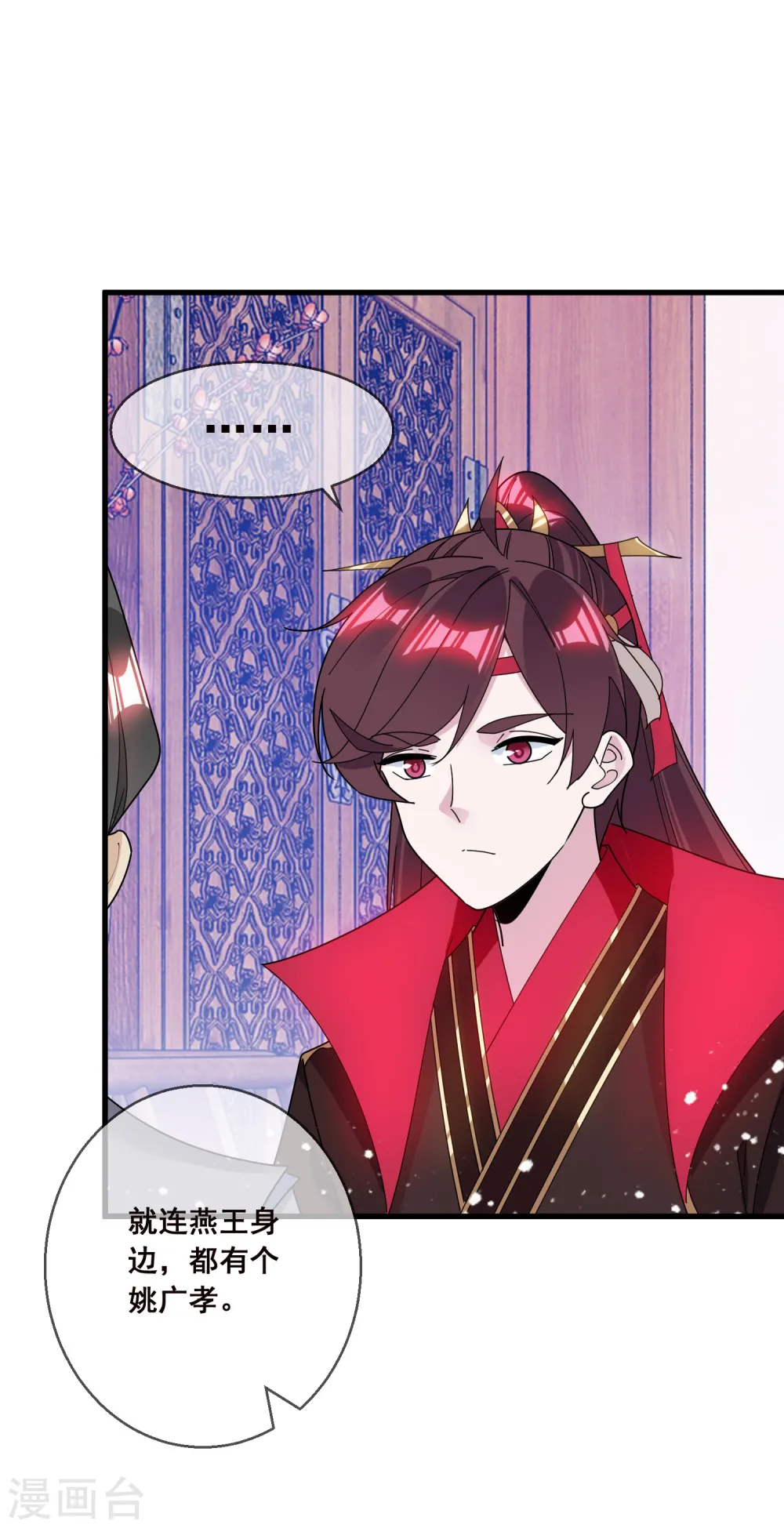 第101话 料事如神 第15页