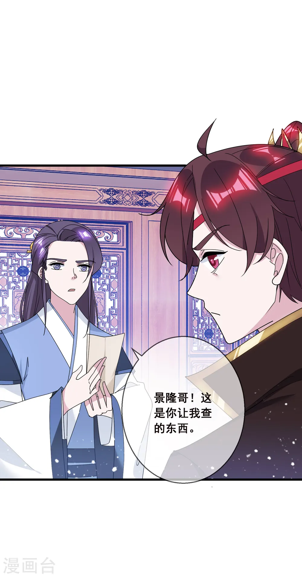 第101话 料事如神 第17页