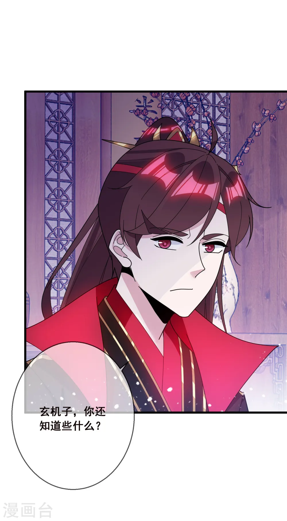第101话 料事如神 第20页
