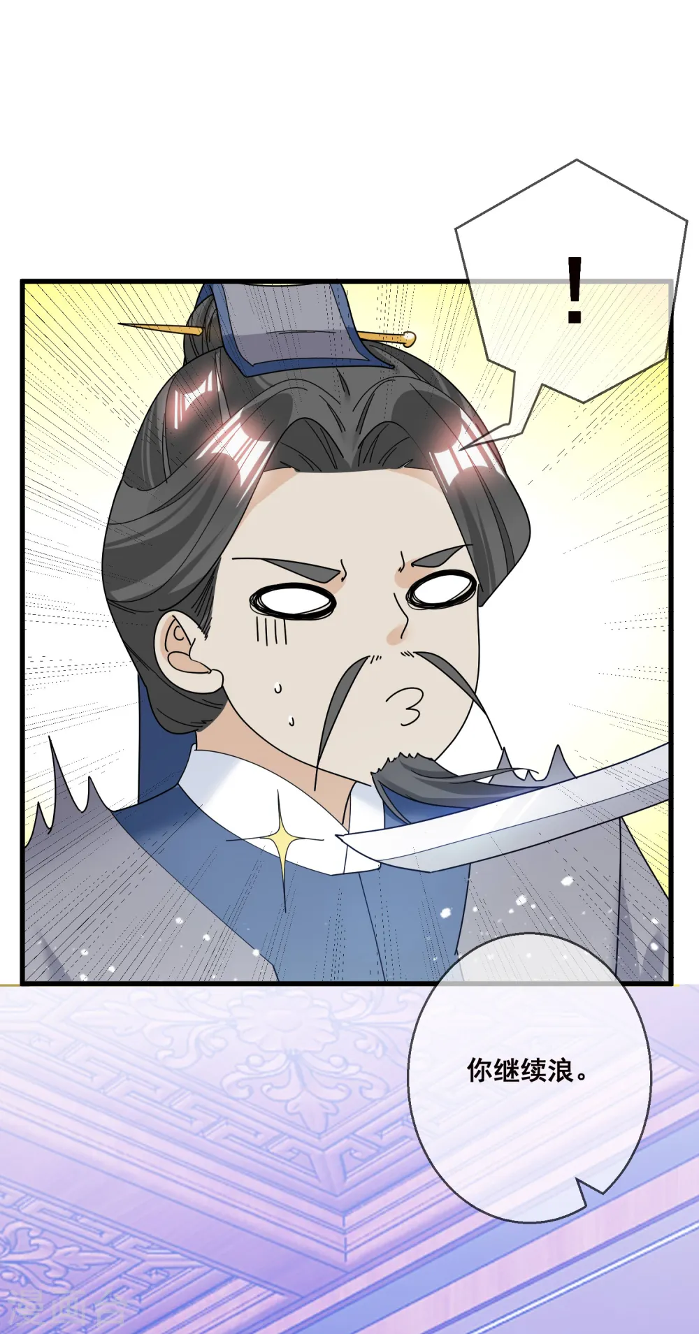 第101话 料事如神 第24页