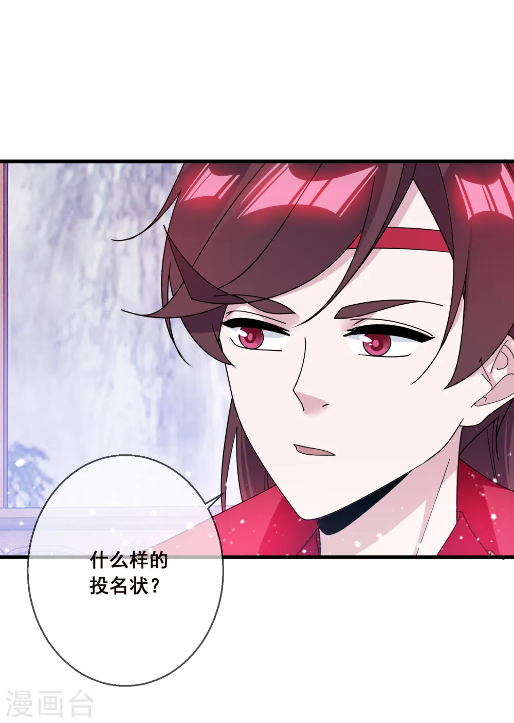 第101话 料事如神 第27页