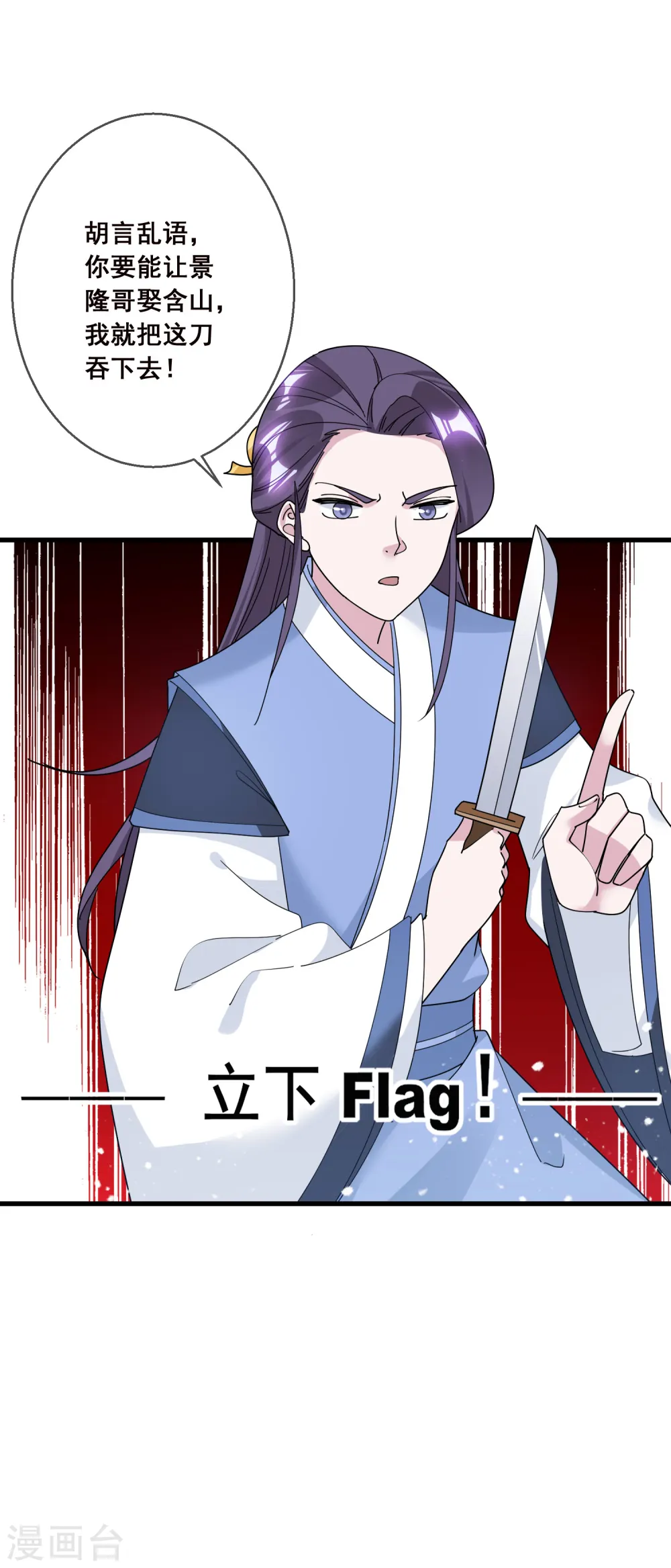 第101话 料事如神 第30页
