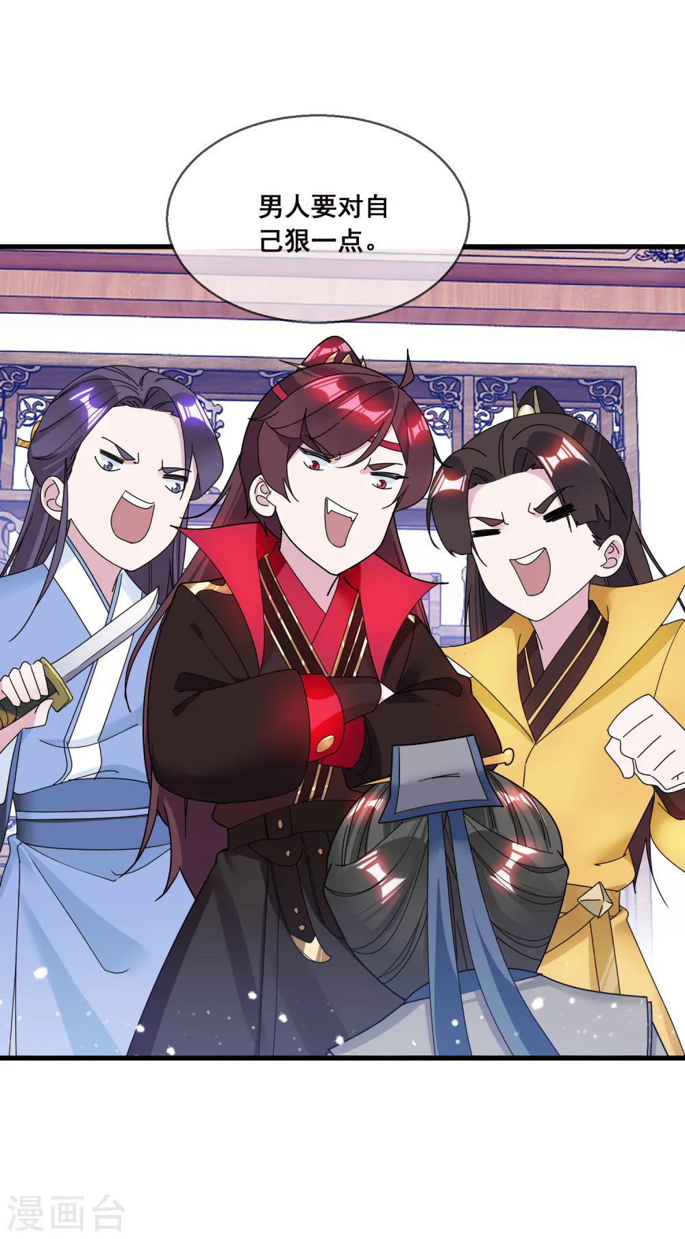 第102话 三个女人 第5页
