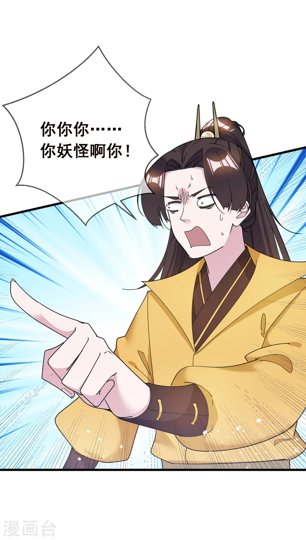 第102话 三个女人 第12页