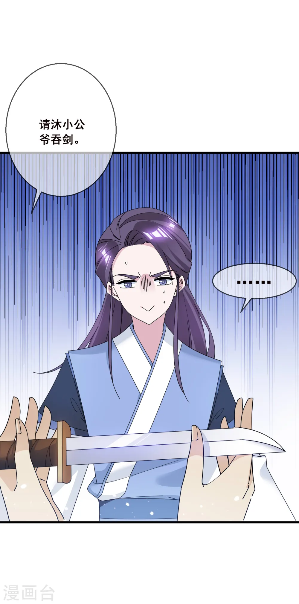 第102话 三个女人 第15页