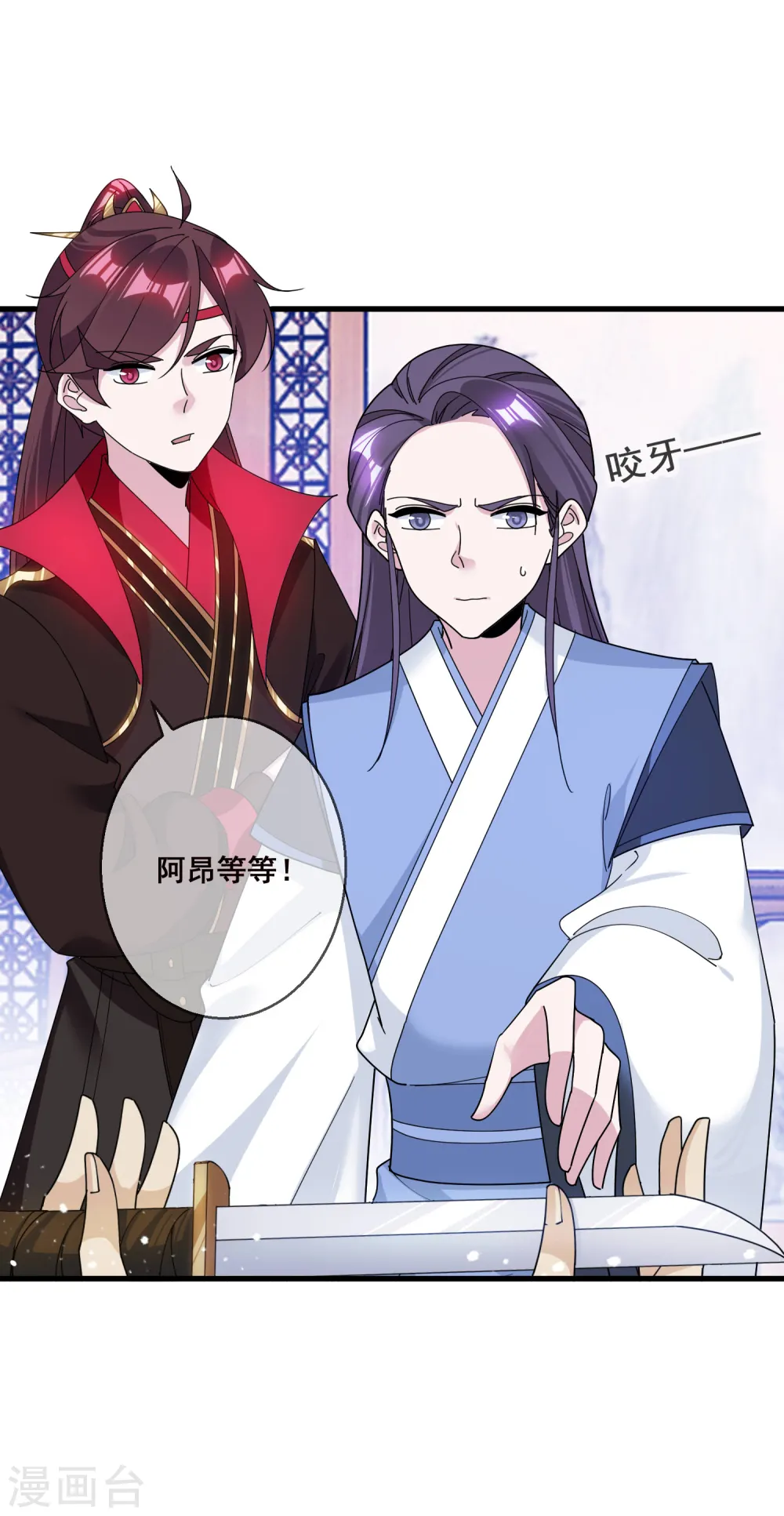 第102话 三个女人 第17页