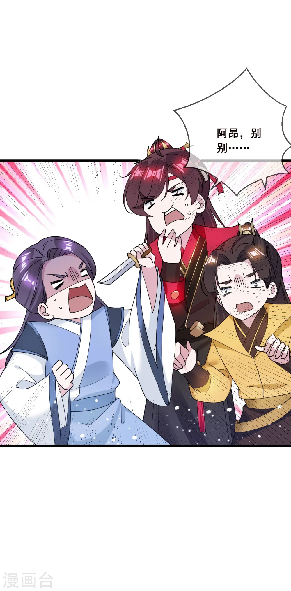 第102话 三个女人 第22页