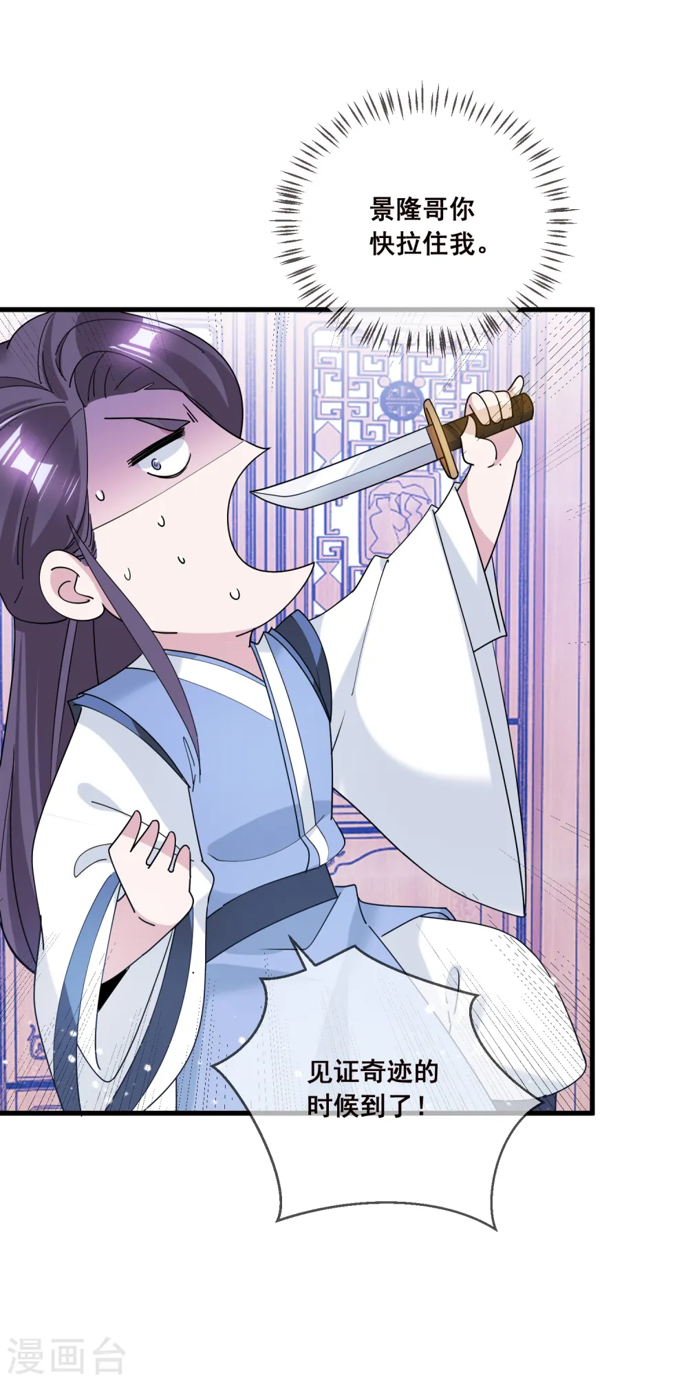 第102话 三个女人 第23页